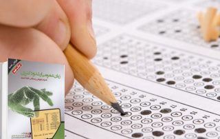 کلاس زبان عمومی گرامر و واژگان کنکور ارشد و دکتری