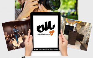بهترین موسسه فرهنگی هنری شرق تهران
